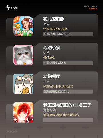 【可爱角色的游戏】游戏排行前十不容错过截图2