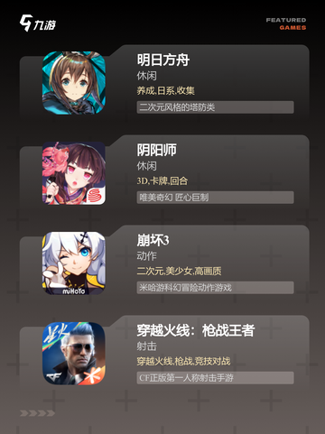探索【网络玩什么游戏】手游排行中的…截图3