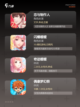 【看美女的游戏】游戏大全推荐截图2