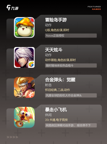 【横版过关手游】游戏排行前十名截图3