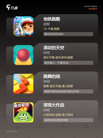 【用手点的游戏】游戏排行前十名等你来挑战截图3