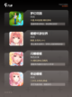 【游戏推荐少女心】手游排行前列截图2