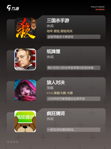 【宿舍6人游戏】游戏大全推荐截图3