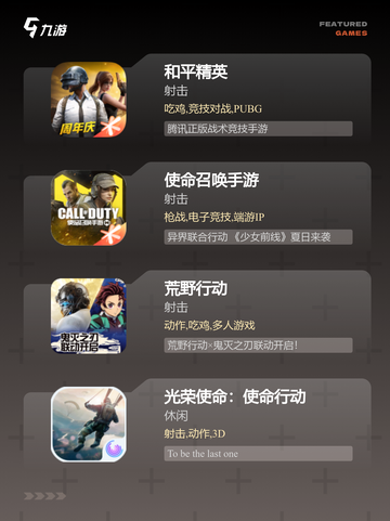 经典【射击类3d游戏】手游推荐榜单截图2
