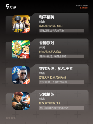 热门【手机射击类游戏】游戏排行前十名揭晓截图2