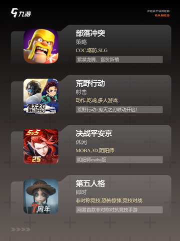 【人机对战游戏】游戏大全精选推荐截图3