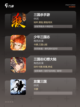 【卡牌三国的游戏】游戏大全介绍截图2