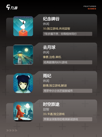 【优秀剧情游戏】手游大全推荐截图2