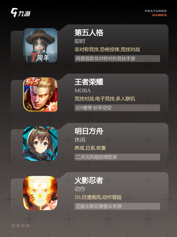 【三个人做的游戏】游戏推荐榜单截图3