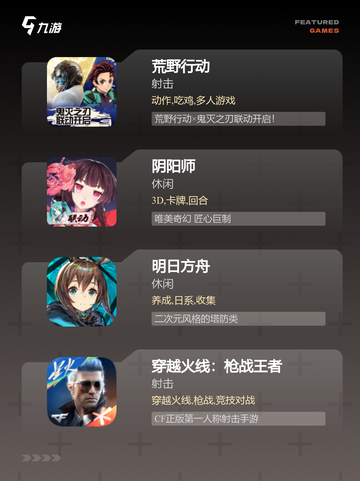 【多人线上游戏】经典游戏大全汇总截图3