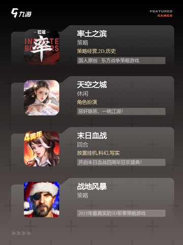 【军事战略游戏】手游大全精选推荐截图3