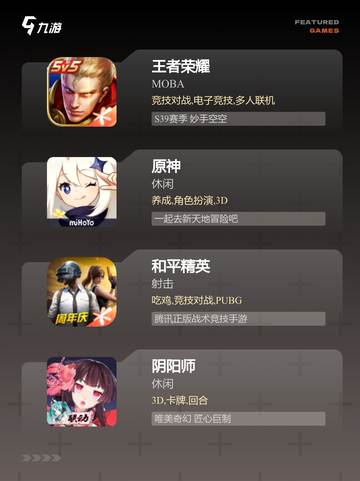 【高评分游戏】游戏大全精选截图2