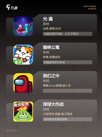 【异地情侣游戏】排行榜上的热门选择截图2