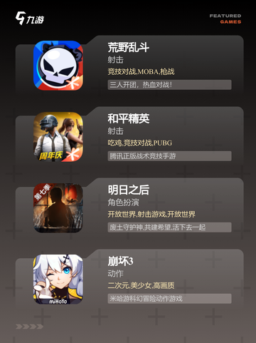 最新【武器多的游戏】游戏推荐榜单截图2