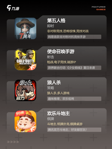 【四个人玩啥游戏】游戏大全推荐截图3