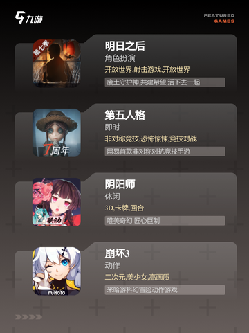 【16+游戏】游戏推荐：经典与新游结合截图2