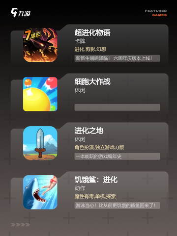 【吞噬是什么游戏】游戏排行前列的冒险之旅截图3
