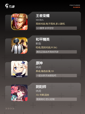 【推荐的游戏】游戏大全精选截图2