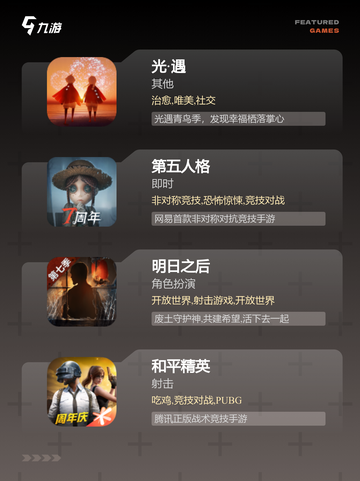 玩转【两人合作的手游】手游大全指南截图2