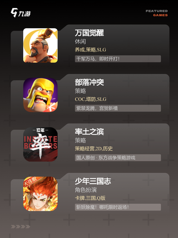 经典【出兵对战的游戏】手游排行精选分享截图2