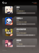 【三a游戏有哪些】手游排行分享截图2