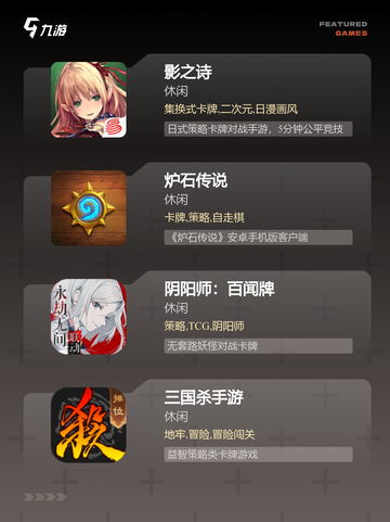 不可错过的【数字卡片游戏】游戏排行截图2