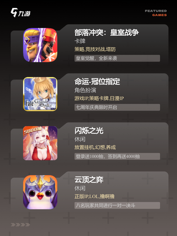 【卡牌生存类游戏】游戏排行必备榜单截图3