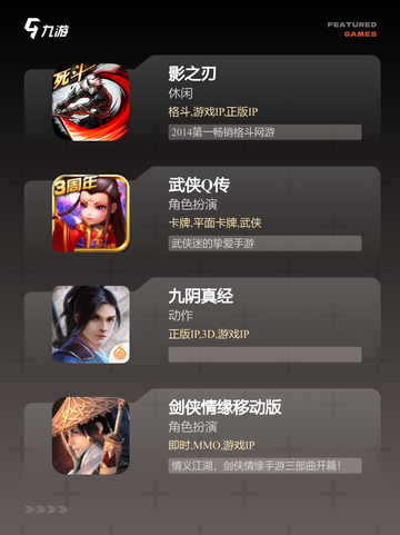 【好玩的功夫游戏】游戏排行介绍截图2