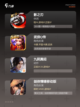 【好玩的功夫游戏】游戏排行介绍截图2