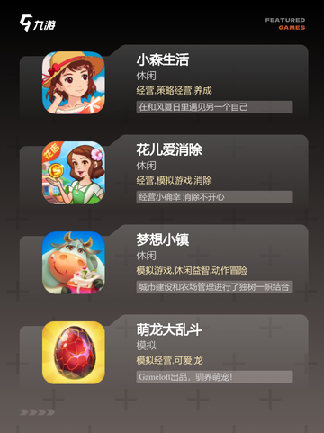 【手账本游戏】游戏大全中的创意乐趣截图3