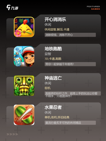 必玩【闯关类街机游戏】游戏排行精选截图2