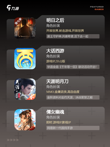 【比较开放的游戏】手游大全里的人气之作截图3