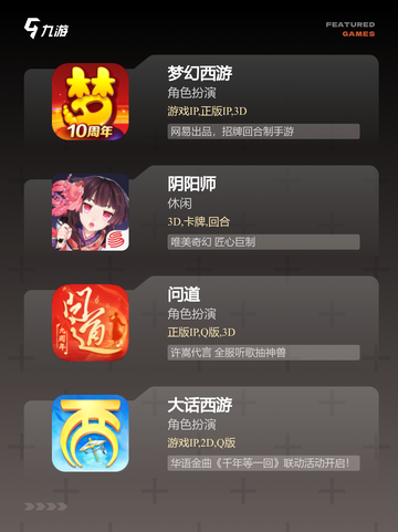 【回合制网络游戏】游戏推荐精选截图2