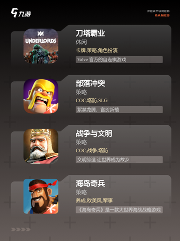 【slg游戏推荐】手游大全里的人气之作截图3
