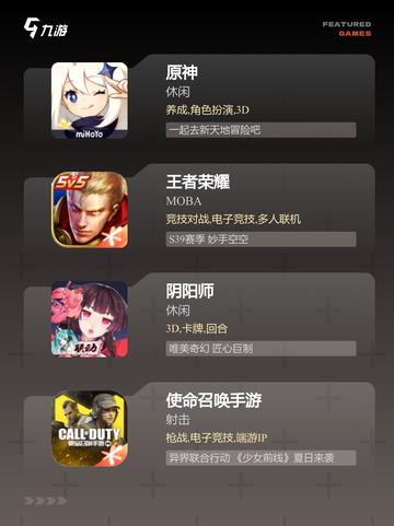 【有任务的游戏】游戏排行前列的热门推荐截图2