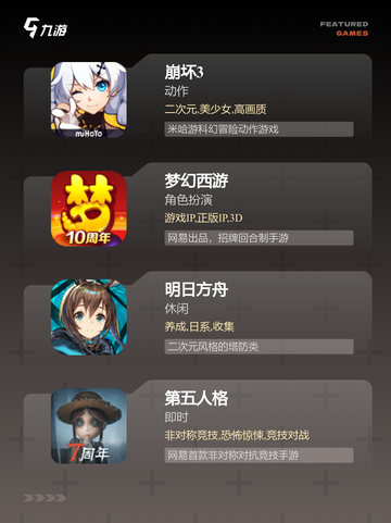 【安卓游戏机推荐】游戏大全精选截图3