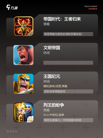 【帝国经营类游戏】手游大全带你体验…截图2
