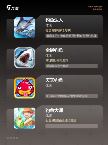 【手杆钓鱼游戏】游戏大全精选合集截图2