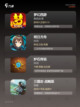 【好游戏app】手游大全推荐截图3