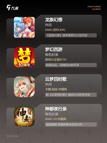 【坐骑好看的手游】游戏大全中的顶级选择截图3
