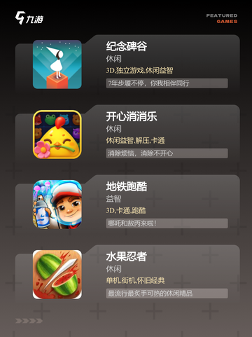 玩转【低配置游戏】游戏推荐榜单截图2