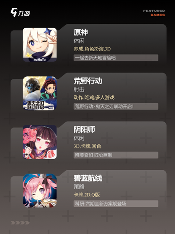 【日服手游排行榜】手游大全推荐截图2