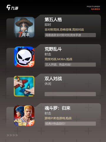 不可错过的【两人打的游戏】游戏推荐截图3