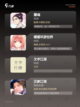 【文字类手机游戏】手游排行截图2