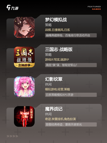 【老战棋游戏】游戏排行前十名榜单截图2