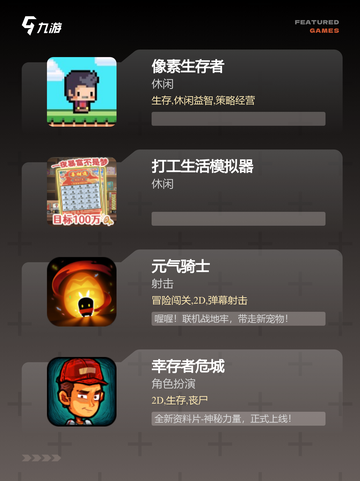 【方块人游戏】手游大全，精彩随身携带截图3