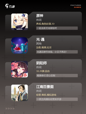 【画风好的游戏】游戏排行前十名截图2