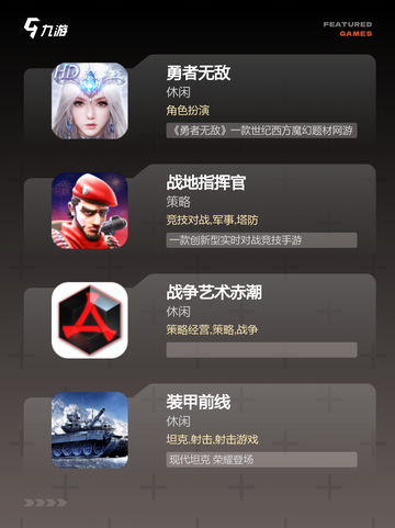 【硬核战术手游】手游排行中的策略王者截图2