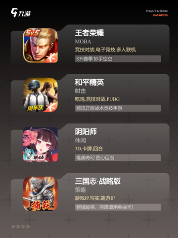 【四个字的游戏】游戏大全推荐截图2