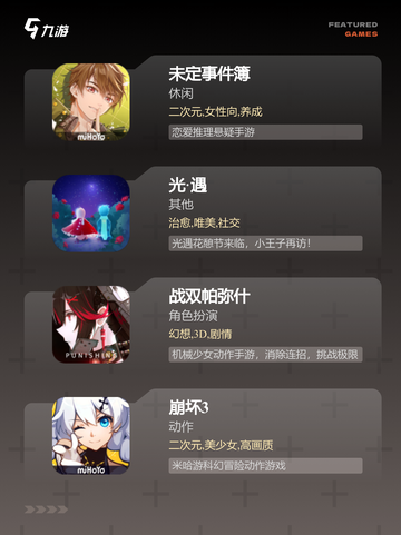 【剧情类手游推荐】游戏推荐里的经典…截图2
